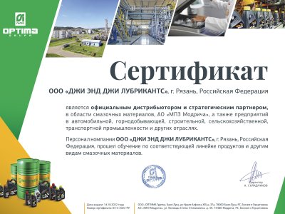 Русский сертификат